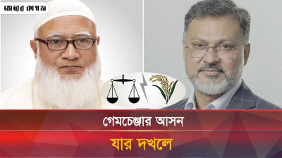 ঢাকা ১৫ আসন কার দখলে