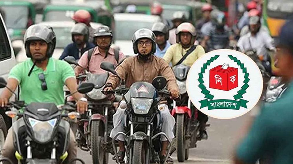 নির্বাচনের দিন ৫ ধরনের যানবাহন চলাচলে নিষেধাজ্ঞা  