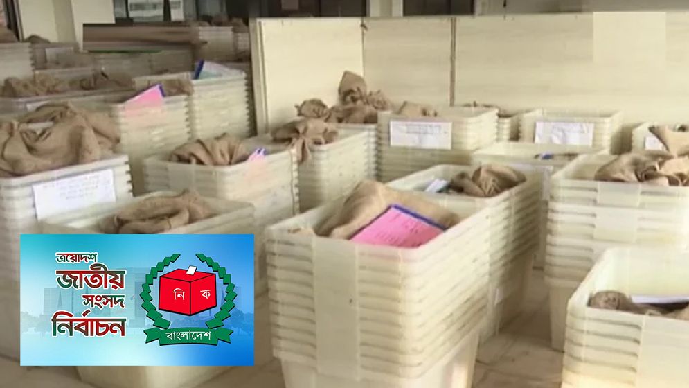 ব্যালট পেপারসহ ভোটের সামগ্রী যাচ্ছে কেন্দ্রে কেন্দ্রে  