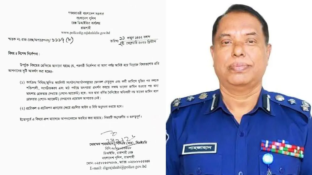জামিন হলেই আওয়ামী লীগ নেতাদের গ্রেপ্তারের নির্দেশ