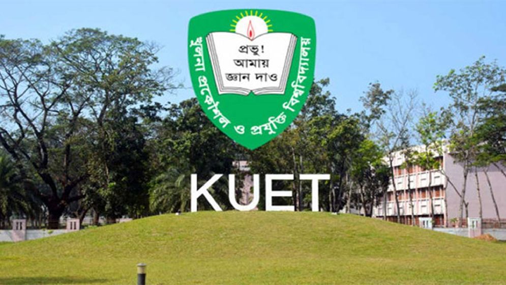 কুয়েটে ১৭ মার্চ থেকে ১০ দিনের ঈদের ছুটি