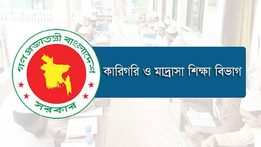 কারিগরি ও মাদ্রাসা শিক্ষাপ্রতিষ্ঠানের জন্য বিশেষ অনুদান ঘোষণা