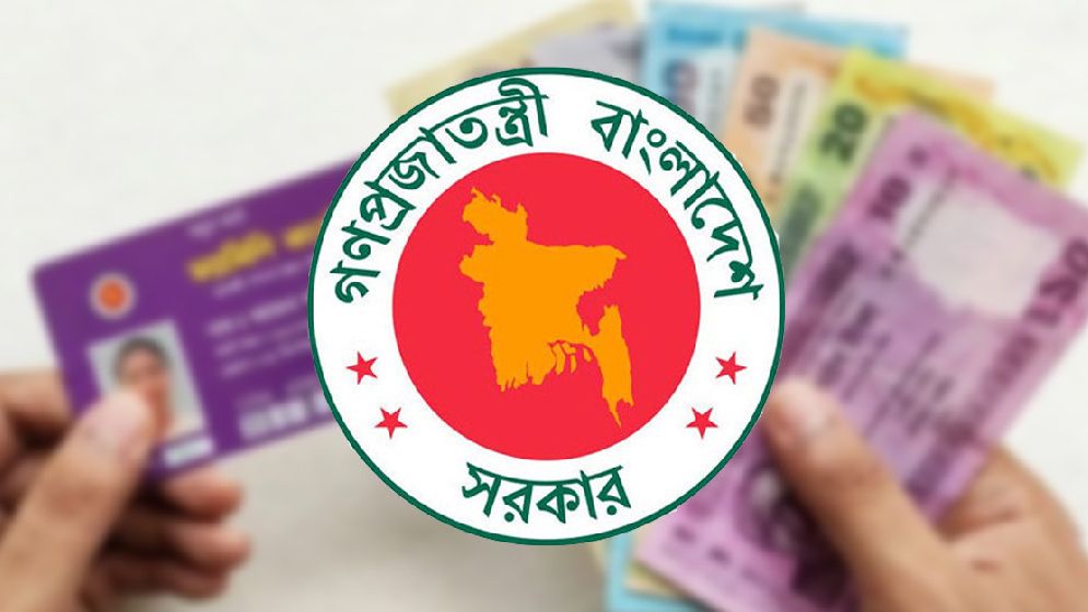 যেসব এলাকায় ফ্যামিলি কার্ড বিতরণ করা হবে আজ