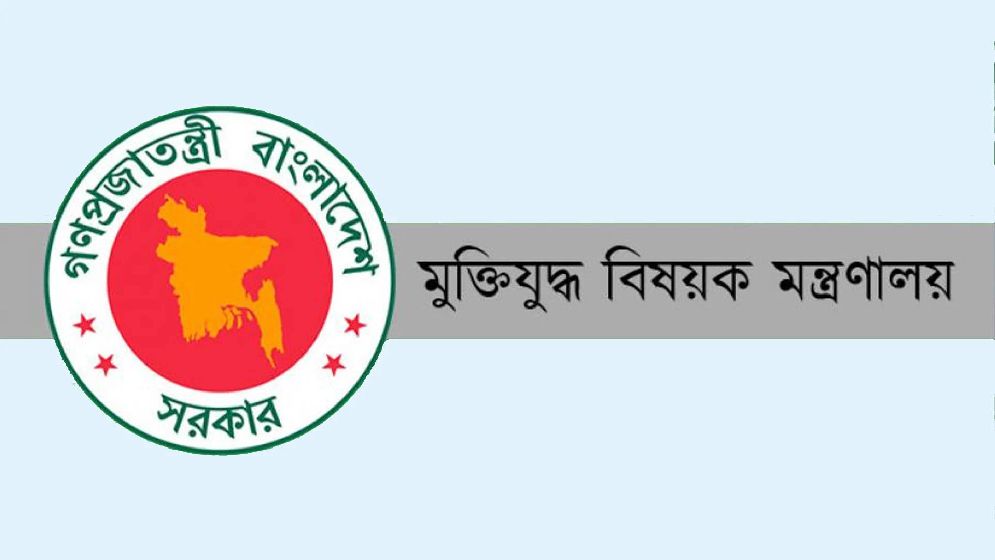 ২৫ লাখ টাকার অনুদানসহ মুক্তিযুদ্ধ গবেষণার নতুন নির্দেশিকা