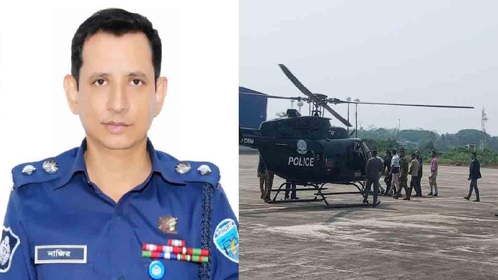 হেলিকপ্টারে করে ঢাকার পথে এসপি নাজির