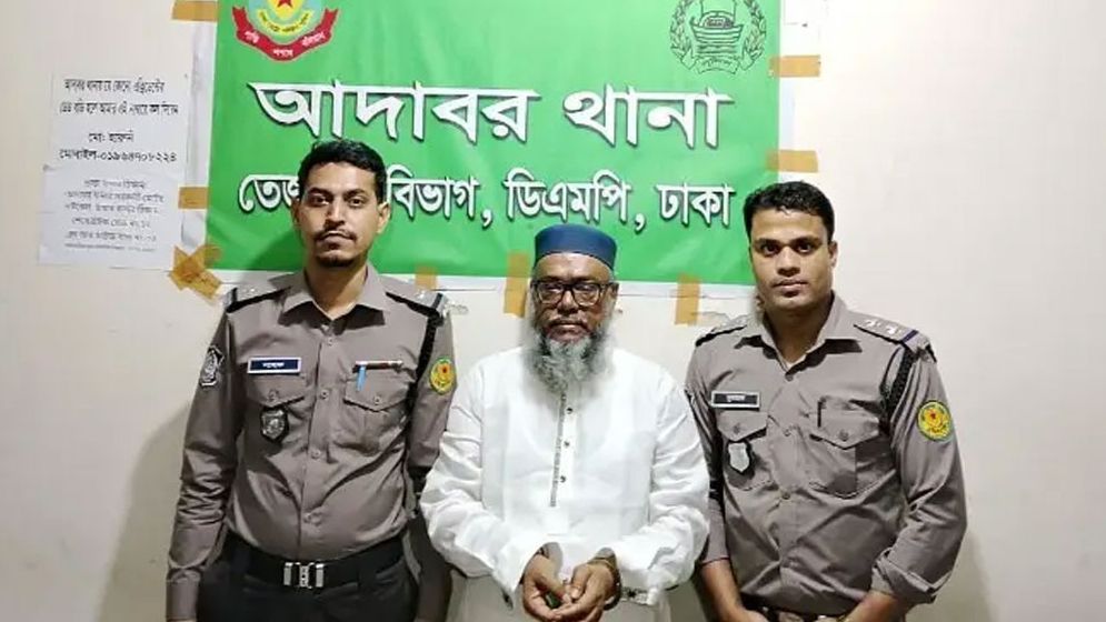 কৃষক লীগের ভারপ্রাপ্ত সভাপতি গ্রেপ্তার