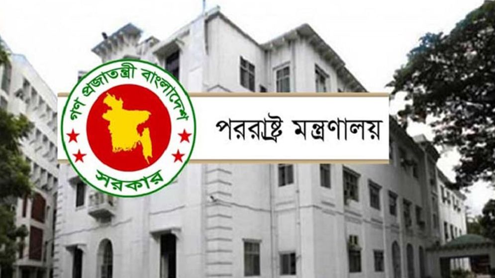 সৌদি আরবে ২ বাংলাদেশি নিহতের ঘটনায় পররাষ্ট্র মন্ত্রণালয়ের নিন্দা 