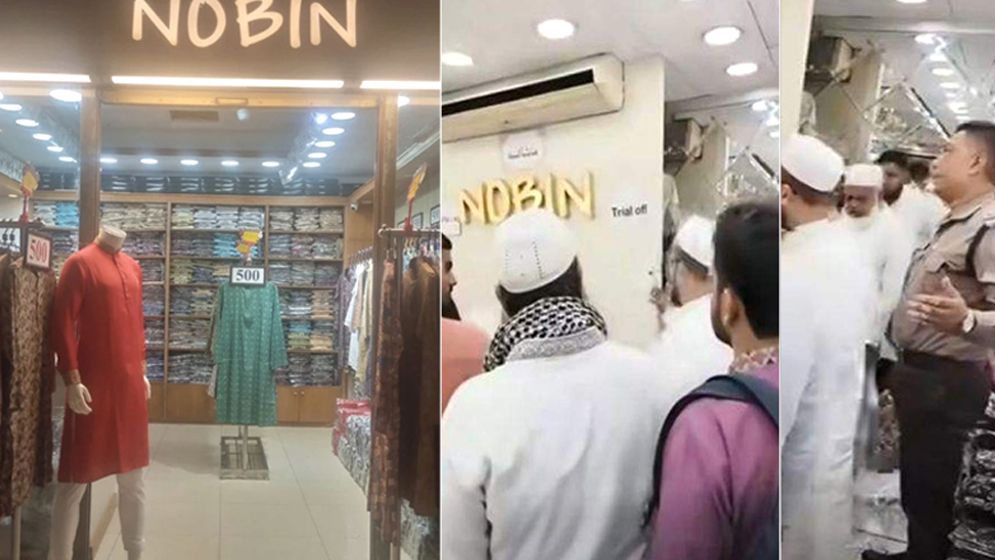 মগবাজারে শোরুম বন্ধ: হাতিরঝিল থানার ওসিকে শোকজ  