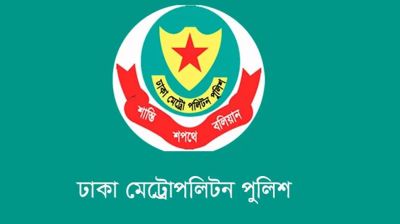 ডিএমপির ৪ থানার ওসি বদলি