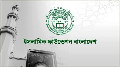 ইমাম-মুয়াজ্জিনদের সম্মানির নামে প্রতারণা রোধে ইফা'র সতর্কবার্তা