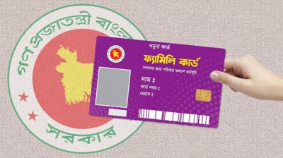 ফ্যামিলি কার্ডের পরীক্ষামূলক কার্যক্রম শুরু মঙ্গলবার 