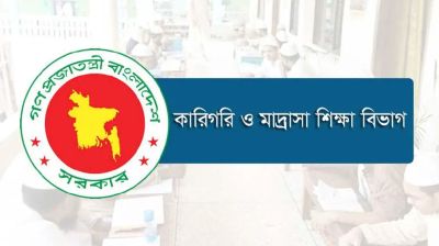 কারিগরি ও মাদ্রাসা শিক্ষাপ্রতিষ্ঠানের জন্য বিশেষ অনুদান ঘোষণা