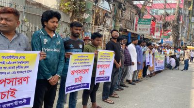 রামেবি ভিসিকে অপসারণে তিন দিনের আল্টিমেটাম