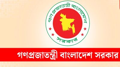 ঈদের ছুটি বাড়াল সরকার