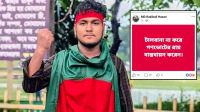 গণভোটের পক্ষে পোস্ট দিয়ে ছাত্রদল নেতা বহিষ্কার