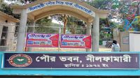 ঘুমন্ত শহর থেকে নীলফামারী এখন উন্নত শহর