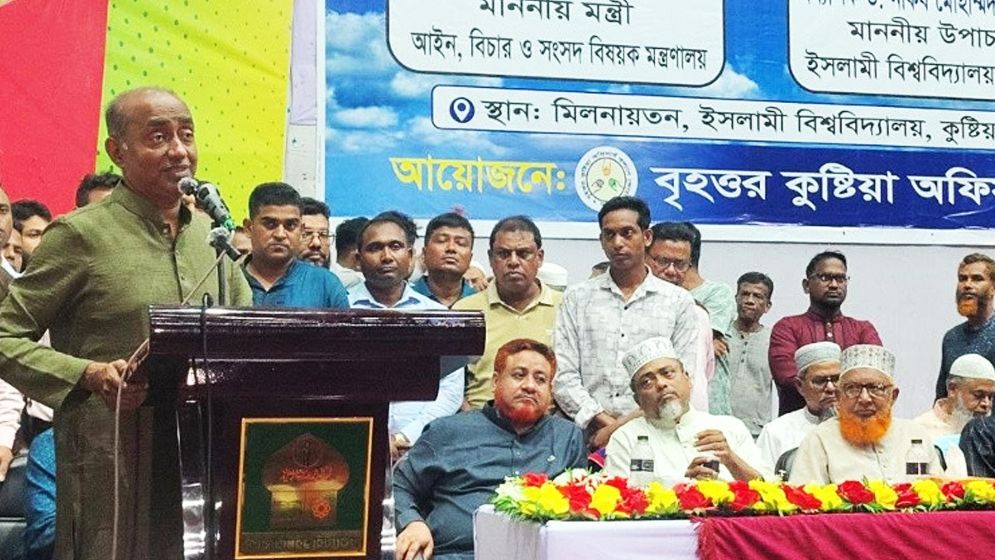 প্রধানমন্ত্রী তার দেওয়া কথা রেখেছেন: আইনমন্ত্রী