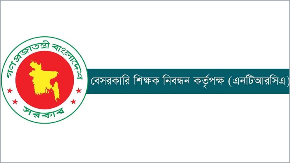 ১৯তম শিক্ষক নিবন্ধনের শূন্যপদের তালিকা প্রকাশ, কোন বিষয়ে কত  