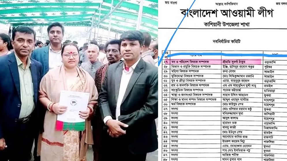 বিএনপির এমপি হচ্ছেন আওয়ামী লীগ নেত্রী