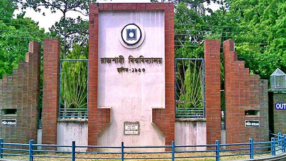 রাবিতে শিক্ষক নিয়োগে অনিয়মের অভিযোগ