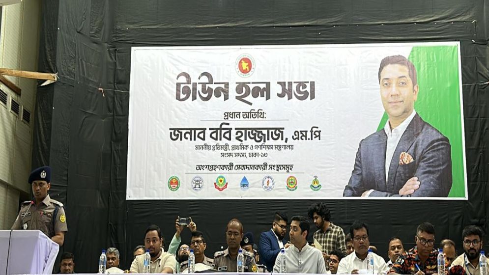 নাগরিক সমস্যা শুনতে টাউন হল সভা করেছেন ববি হাজ্জাজ 