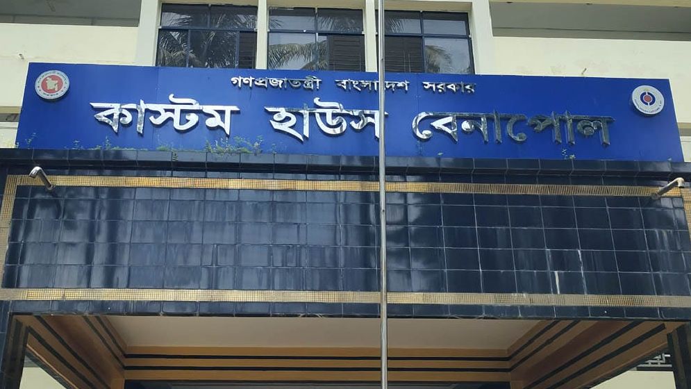 শুল্ক ফাঁকির অভিযোগে চার সিঅ্যান্ডএফ এজেন্ট লাইসেন্স স্থগিত