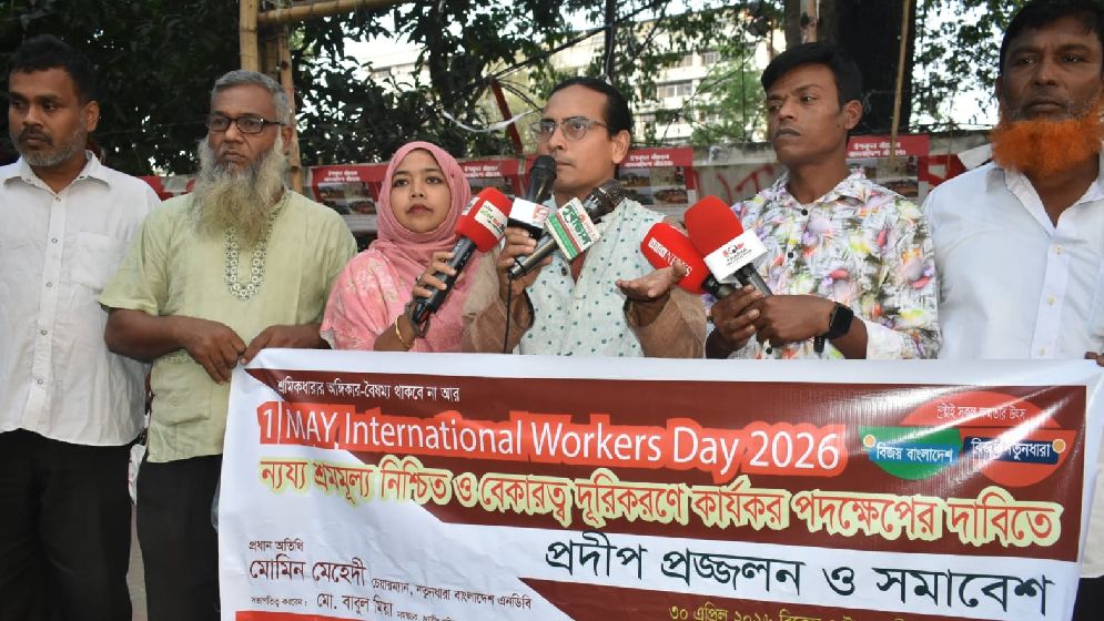 মে দিবস সামনে রেখে জাতীয় শ্রমিকধারার প্রদীপ প্রজ্জ্বলন ও সমাবেশ