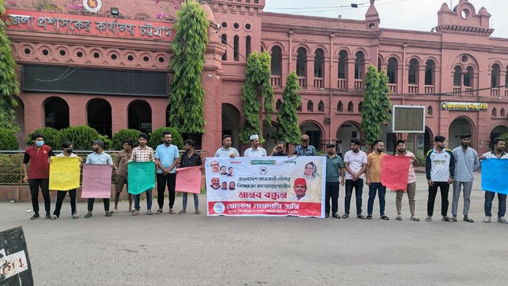 জেলা প্রশাসকের কার্যালয়ের সামনে যুবলীগের মানববন্ধন