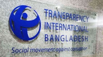 ক্ষুব্ধ-হতাশ টিআইবি