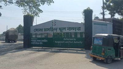 নববর্ষে সোনামসজিদ স্থলবন্দরে আমদানি-রপ্তানি বন্ধ 