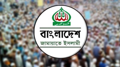 বায়তুল মোকাররমে বাদ জুমা জামায়াতের বিক্ষোভ সমাবেশ-মিছিল 