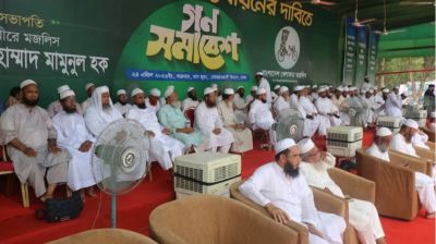 সোহরাওয়ার্দীতে খেলাফত মজলিসের গণসমাবেশ শুরু