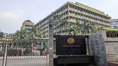 ব্যাংক লেনদেনের নতুন সময়সূচি নির্ধারণ 