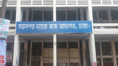 কেরানীগঞ্জে অটোরিকশাচালক হত্যা মামলায় ৫ জনের মৃত্যুদণ্ড