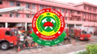 ১৯৭ পদে নিয়োগ দিচ্ছে ফায়ার সার্ভিস