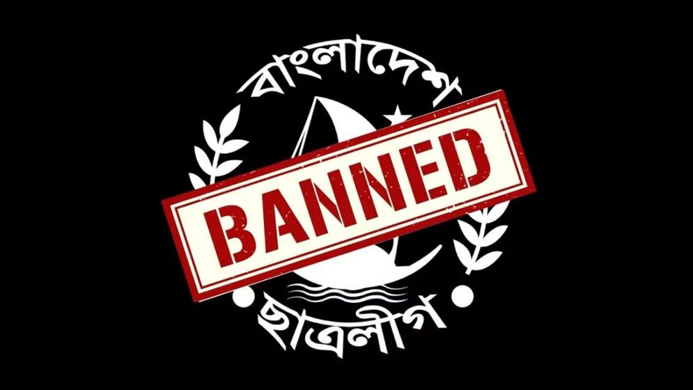 সিরাজগঞ্জে নিষিদ্ধ ছাত্রলীগের নতুন কমিটি, হাস্যকর বলছে ছাত্রদল 