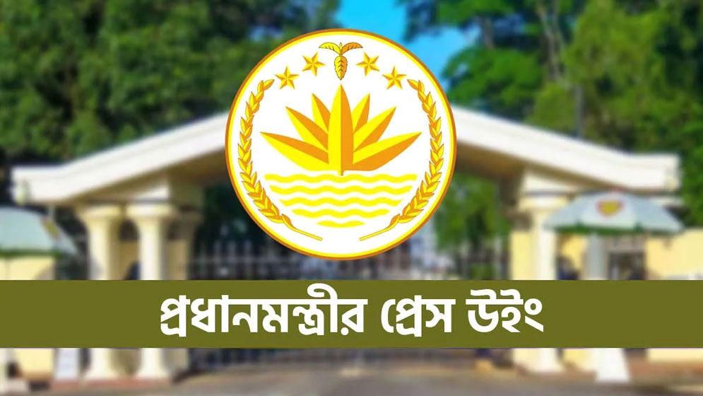 সরকারের ১০০ দিন পূর্তিতে বিকেলে সংবাদ সম্মেলন  