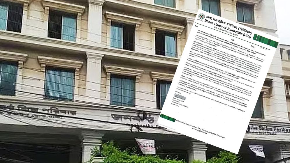 জনকণ্ঠের ঘটনায় নিন্দা জানিয়েছে বিএফইউজে-ডিইউজে
