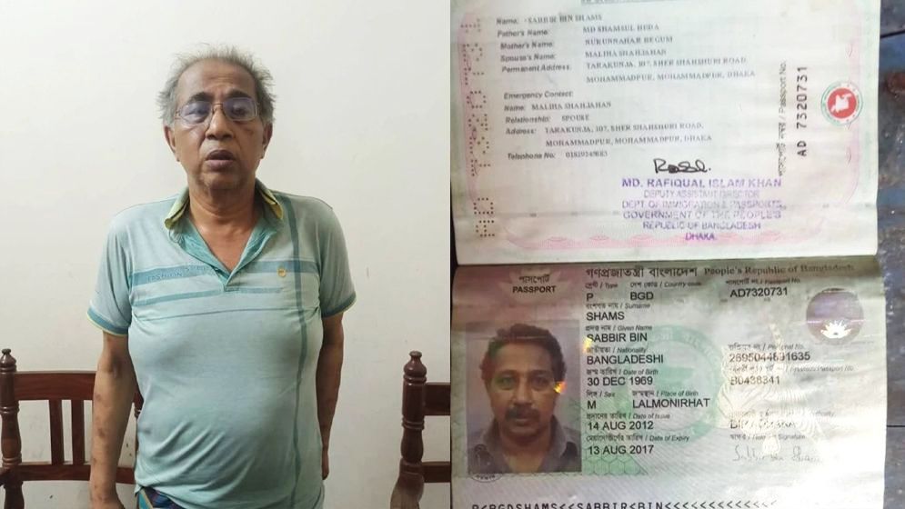 সাতটি পাসপোর্টসহ পররাষ্ট্রের সাবেক ডিজি আটক
