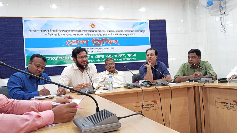 সরকারের ৫ দফা বাস্তবায়নের কার্যক্রম তুলে ধরে প্রেস ব্রিফিং