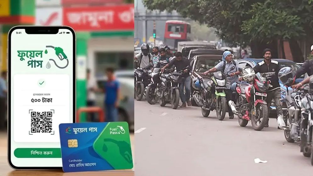যে ৬৮ ফিলিং স্টেশনে তেল নিতে লাগবে ফুয়েল পাস  