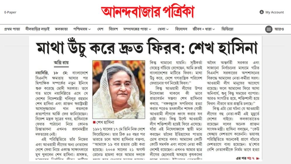 ‘মাথা উঁচু করে দ্রুত ফিরব’
