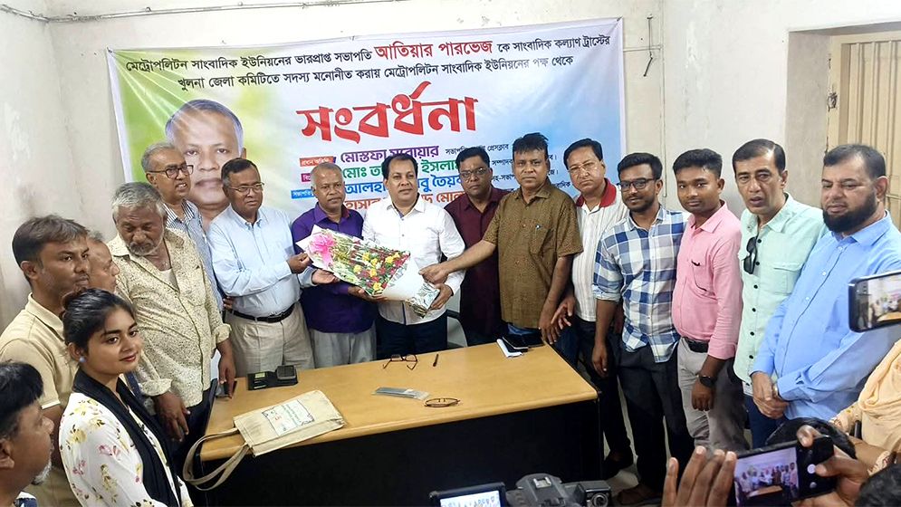 সাংবাদিক কল্যাণ ট্রাস্টের সদস্য আতিয়ার পারভেজকে সংবর্ধনা