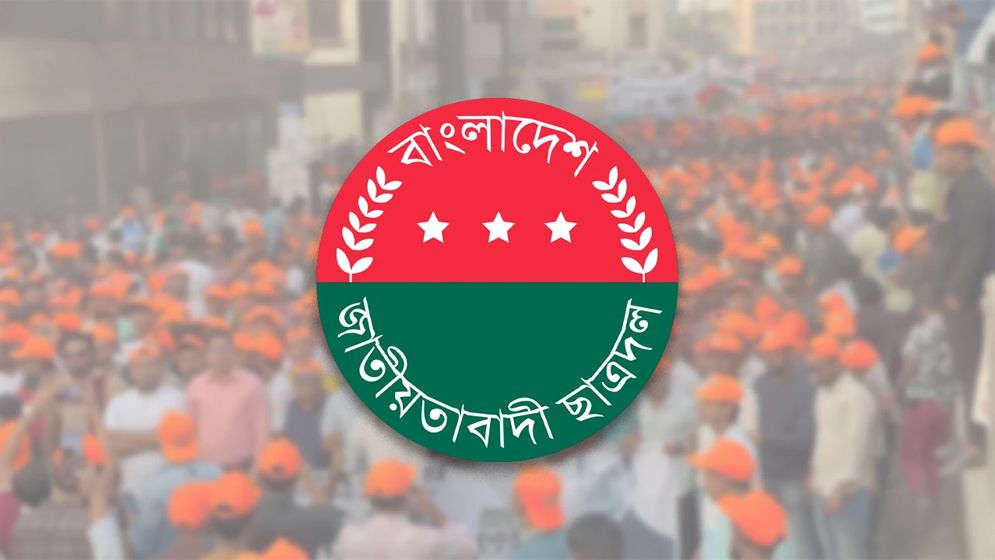 একযোগে ছাত্রদলের ২৯ কমিটি ঘোষণা