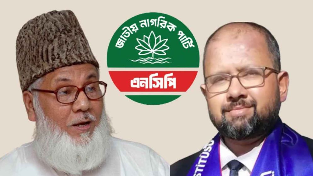 এনসিপিতে যোগ দিলেন জামায়াতের সাবেক আমিরের ছেলে নাদিমুর