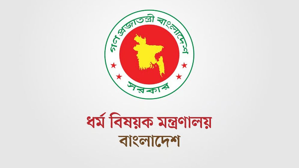 হজ বিধিনিষেধ অমান্য করলেই কঠোর শাস্তি, সতর্ক করল ধর্ম মন্ত্রণালয়