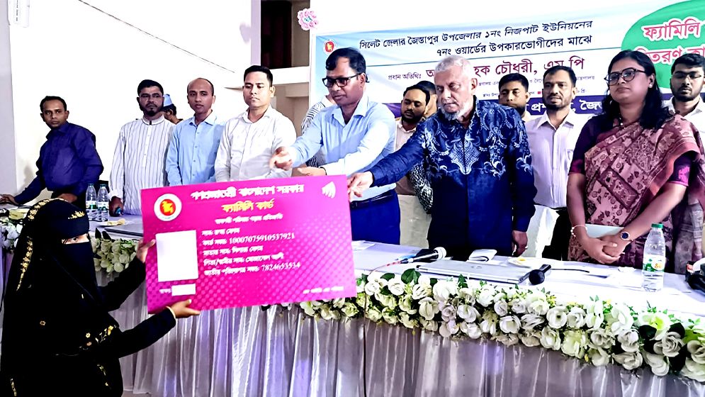 জৈন্তাপুরে ৪৬৫ পরিবার পেল ফ্যামিলি কার্ড