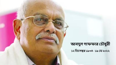‘মশাল কি নিভে গেল বন্ধু?’