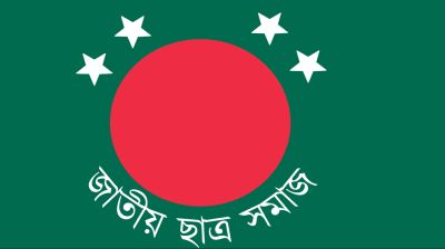 জাতীয় ছাত্র সমাজের কেন্দ্রীয় কমিটি অনুমোদন