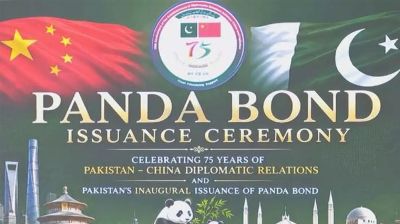চীনে প্রথম ‘পান্ডা বন্ড’ ইস্যু করল পাকিস্তান
